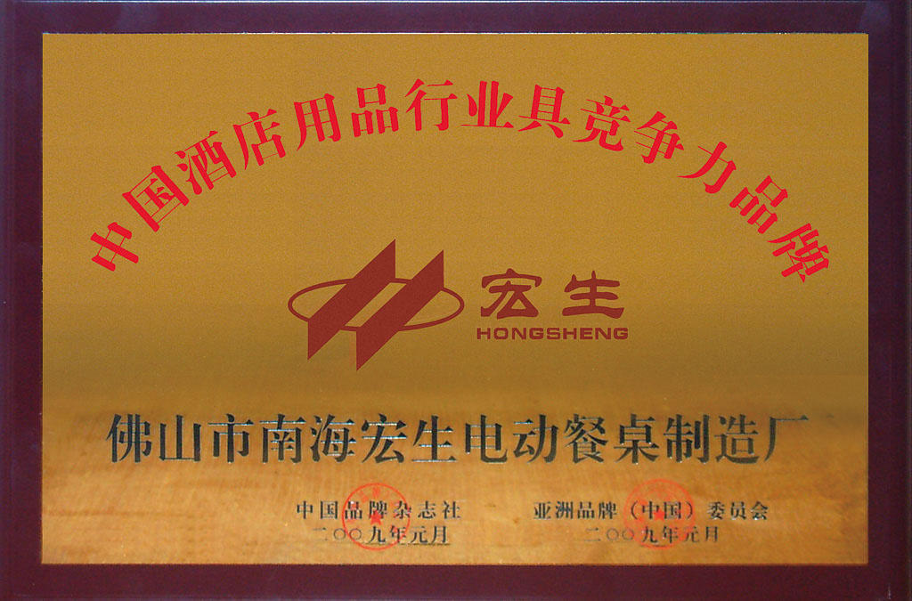 中國(guó)酒店用品行業(yè)具競(jìng)爭(zhēng)力品牌